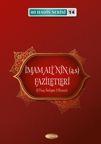 İmam Ali'nin (a.s) Faziletleri