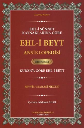 Ehl-i Beyt Ansiklopedisi - Birinci Cilt