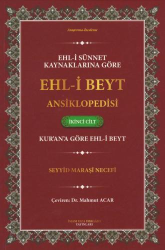 Ehl-i Beyt Ansiklopedisi - İkinci Cilt