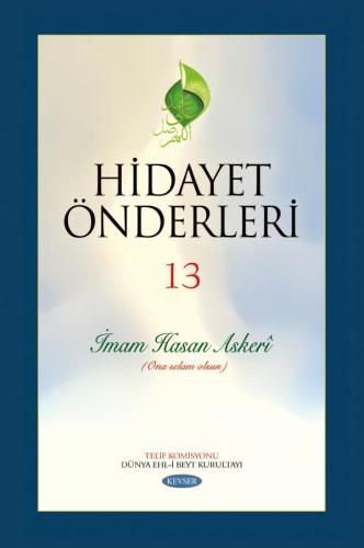 Hidayet Önderleri c.13 İmam Hasan Askerî (a.s)