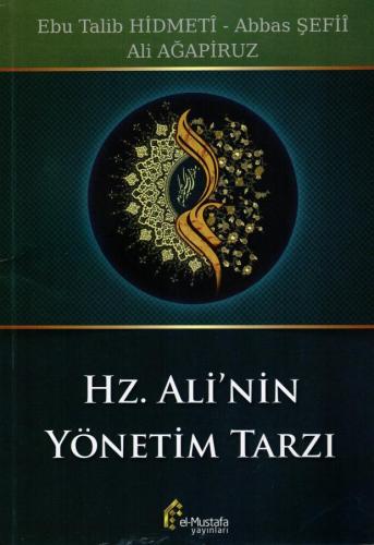 Hz. Ali nin (a.s) Yönetim Tarzı