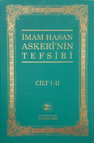 İmam Hasan Askeri'nin Tefsiri