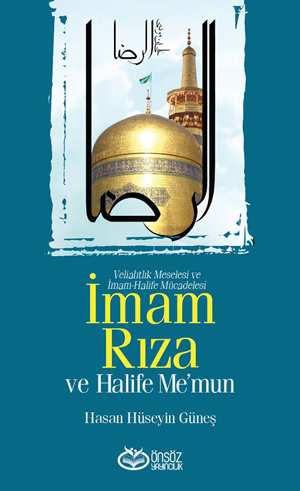 İmam Rıza (a.s) ve Halife Me'mun