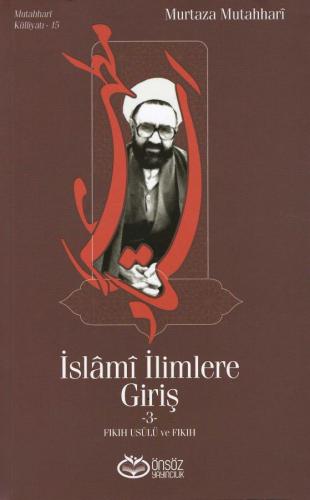 İslâmî İlimlere Giriş -3- (Fıkıh Usûlü ve Fıkıh)