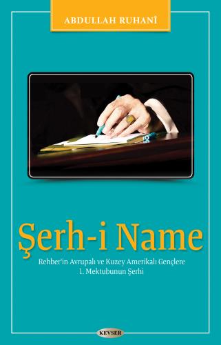 Şerh-i Name