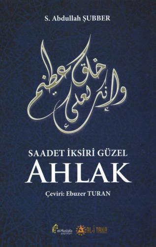 Saadet İksiri Güzel Ahlak