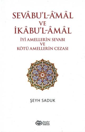 Sevabu'l-Â'mâl Ve İkâbu'l-Âmâl