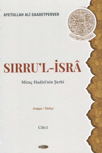 Sırru'l-İsrâ c.1